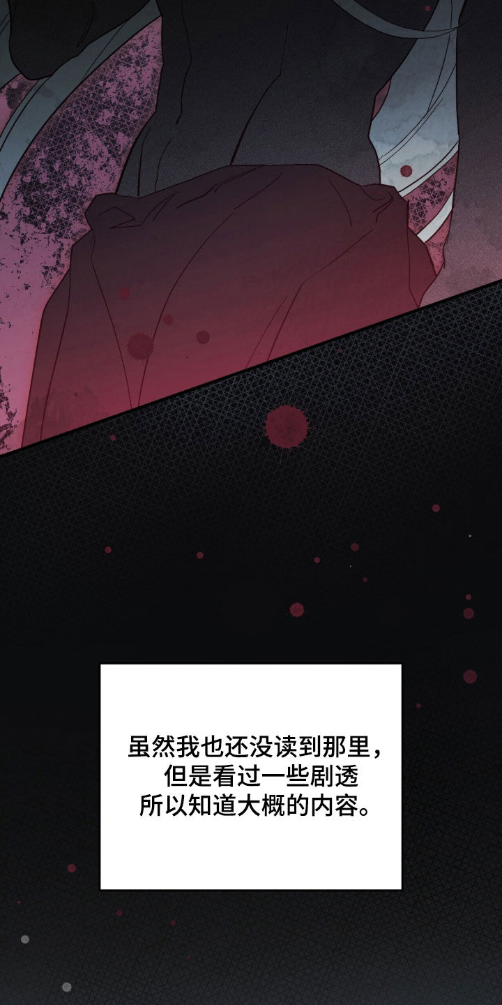 黑暗时代漫画,第87章：【第二季】最终BOSS1图
