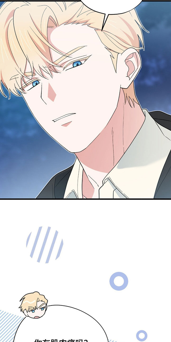 黑暗时代漫画,第83章：回城5图
