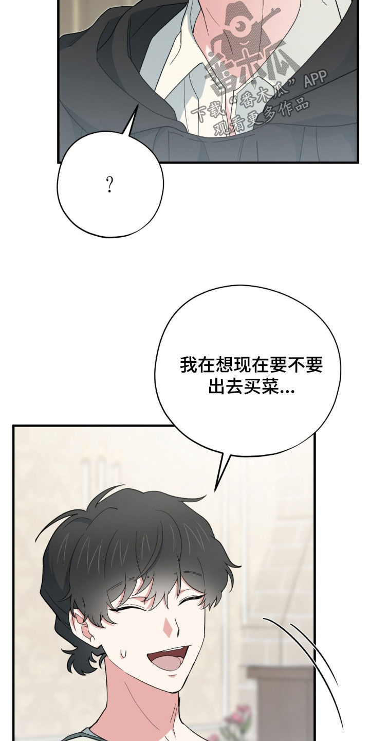 黑暗时代漫画,第87章：【第二季】最终BOSS2图