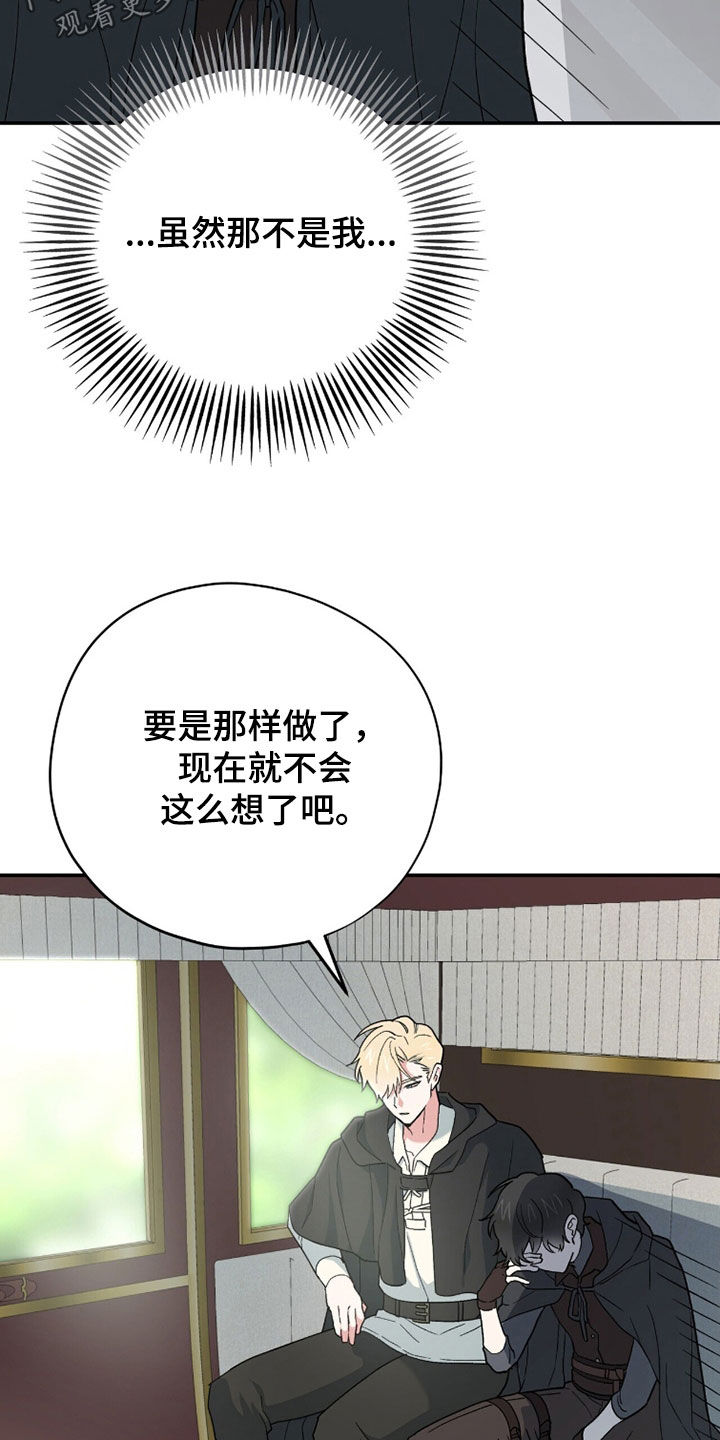 黑暗时代漫画,第85章：你们是谁啊5图