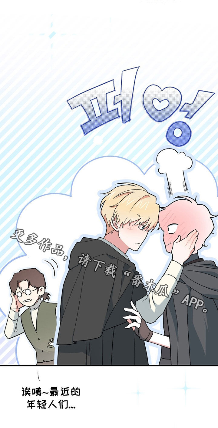 黑暗时代漫画,第86章：你放弃吧（第一季完结）5图