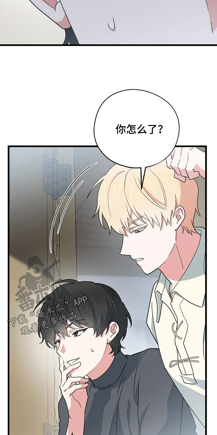 黑暗时代漫画,第84章：游行3图