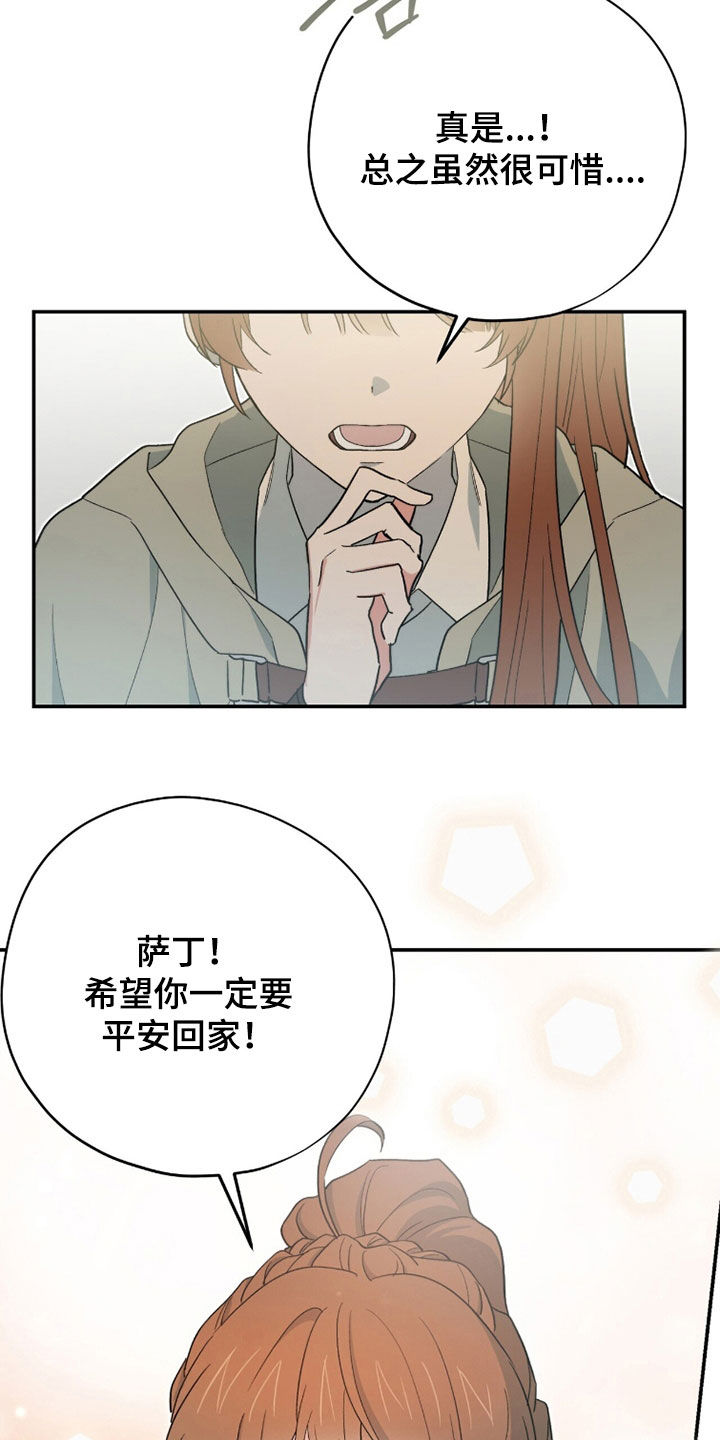 黑暗时代漫画,第85章：你们是谁啊4图