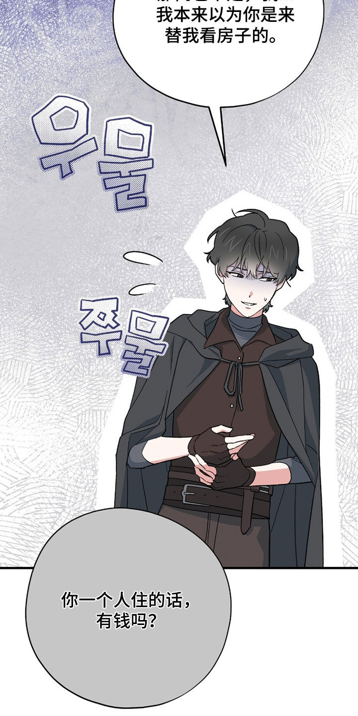 黑暗时代漫画,第86章：你放弃吧（第一季完结）3图