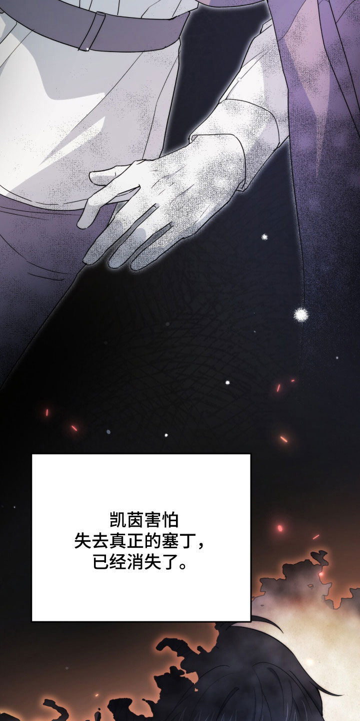 黑暗时代漫画,第89章：【第二季】自信心2图