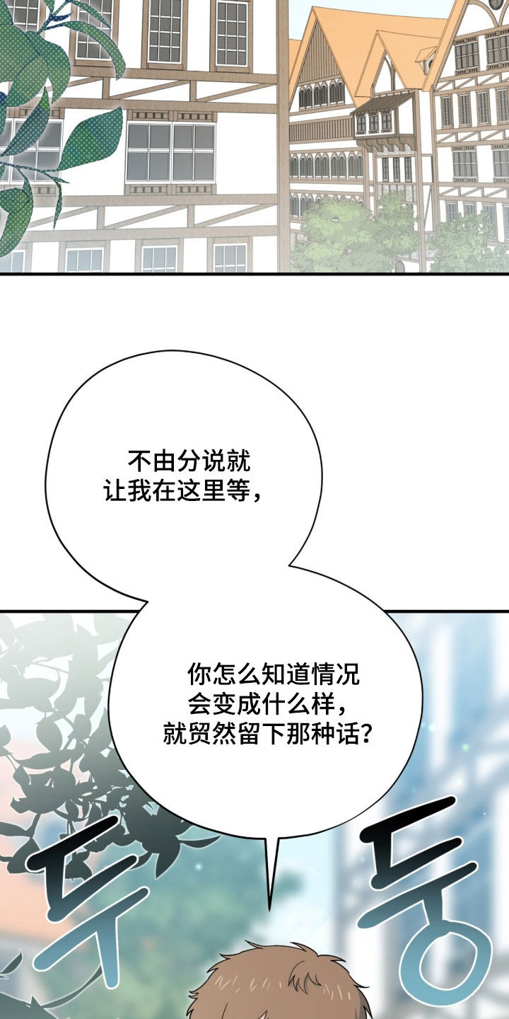 黑暗时代漫画,第89章：【第二季】自信心3图