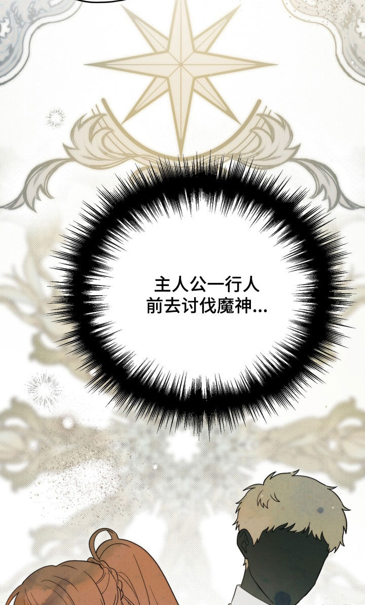 黑暗时代漫画,第88章：【第二季】可以拒绝吗4图