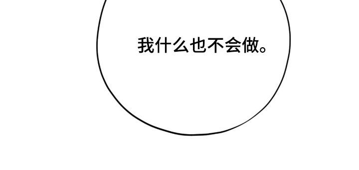 黑暗时代漫画,第87章：【第二季】最终BOSS5图