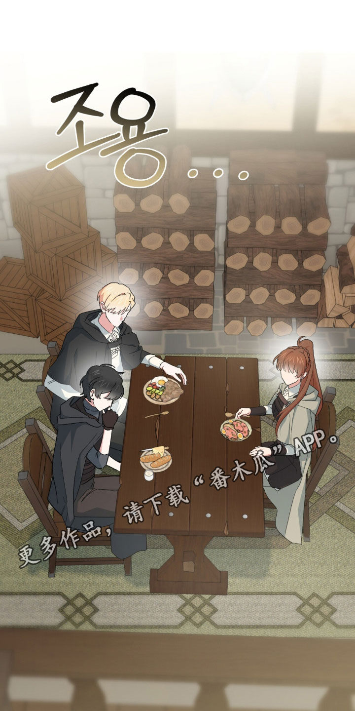黑暗时代漫画,第89章：【第二季】自信心1图