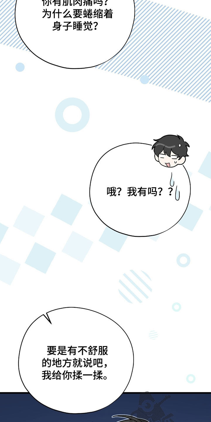 黑暗时代漫画,第83章：回城1图