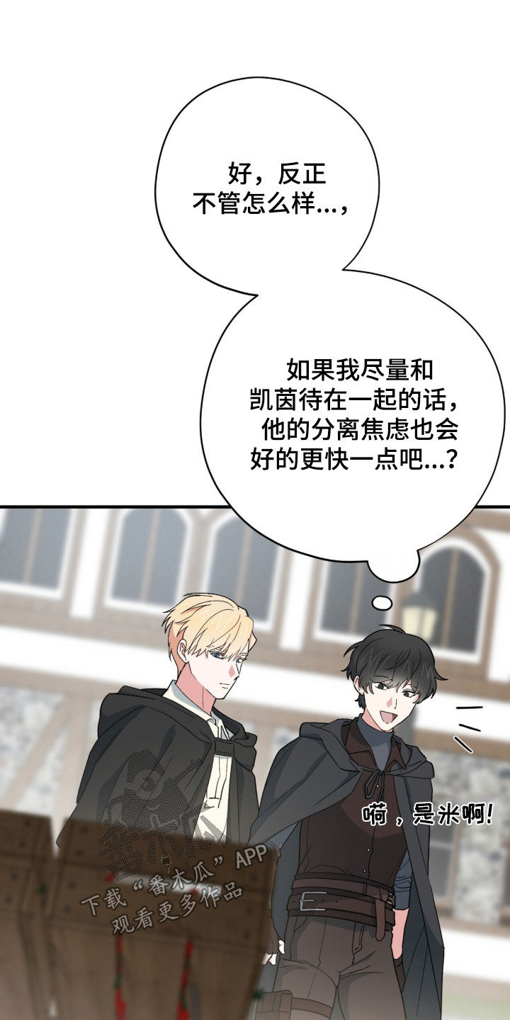 黑暗时代漫画,第87章：【第二季】最终BOSS5图