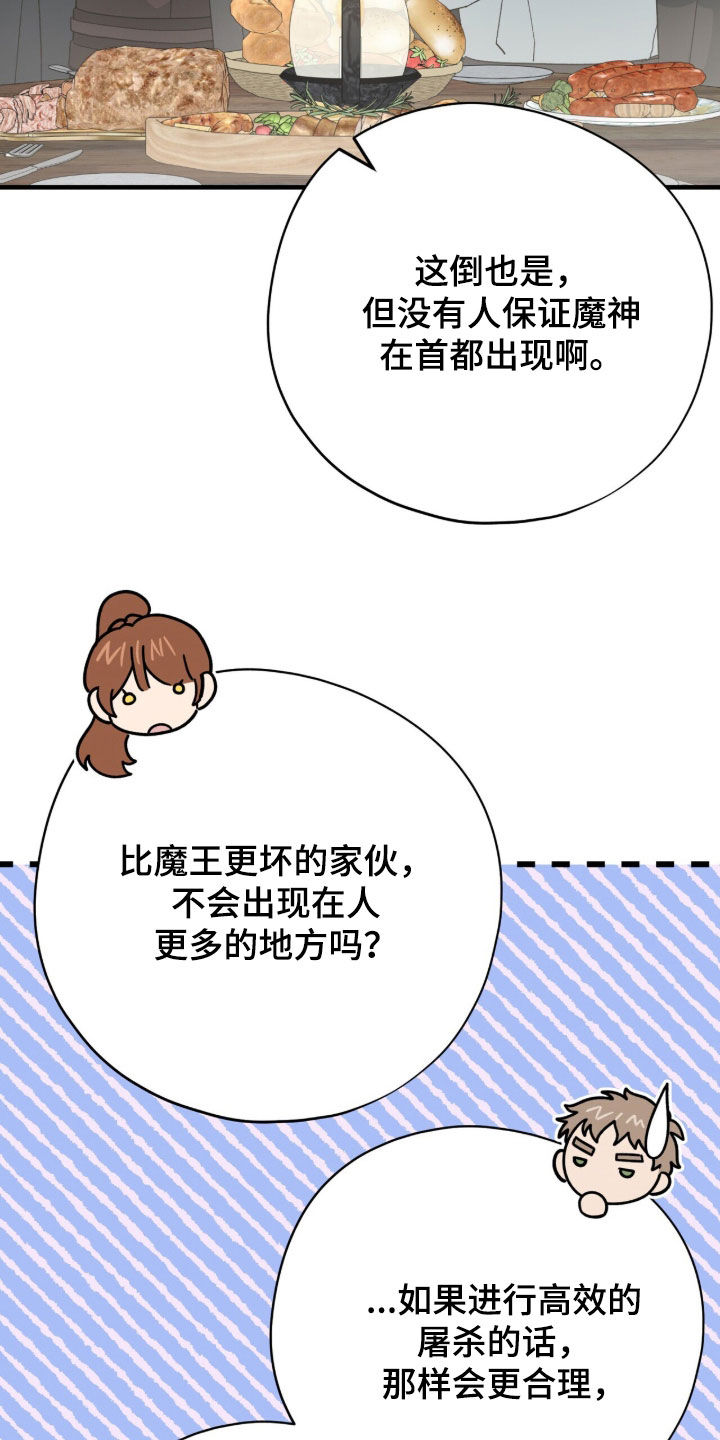 黑暗时代漫画,第90章：【第二季】并不反感5图