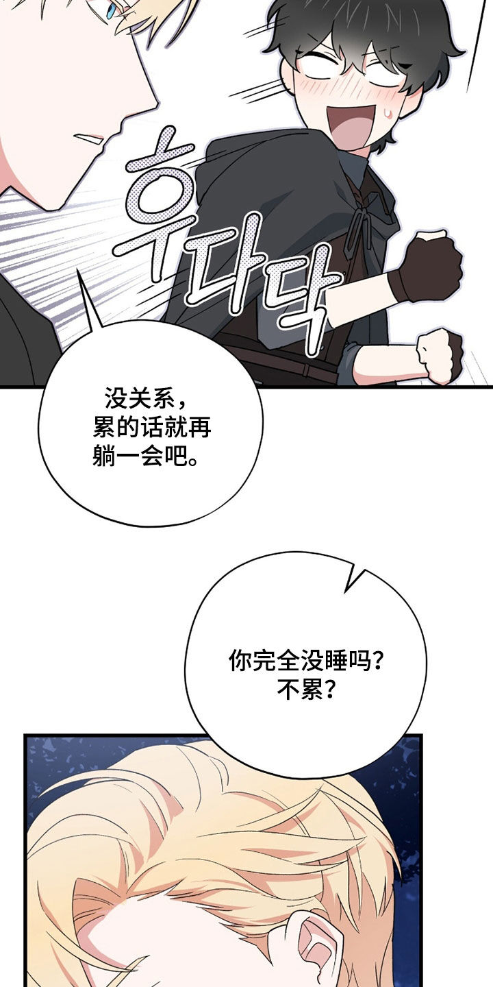 黑暗时代漫画,第83章：回城1图