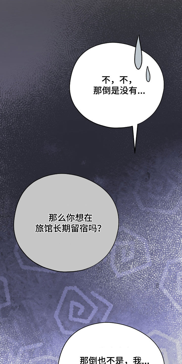 黑暗时代漫画,第86章：你放弃吧（第一季完结）2图