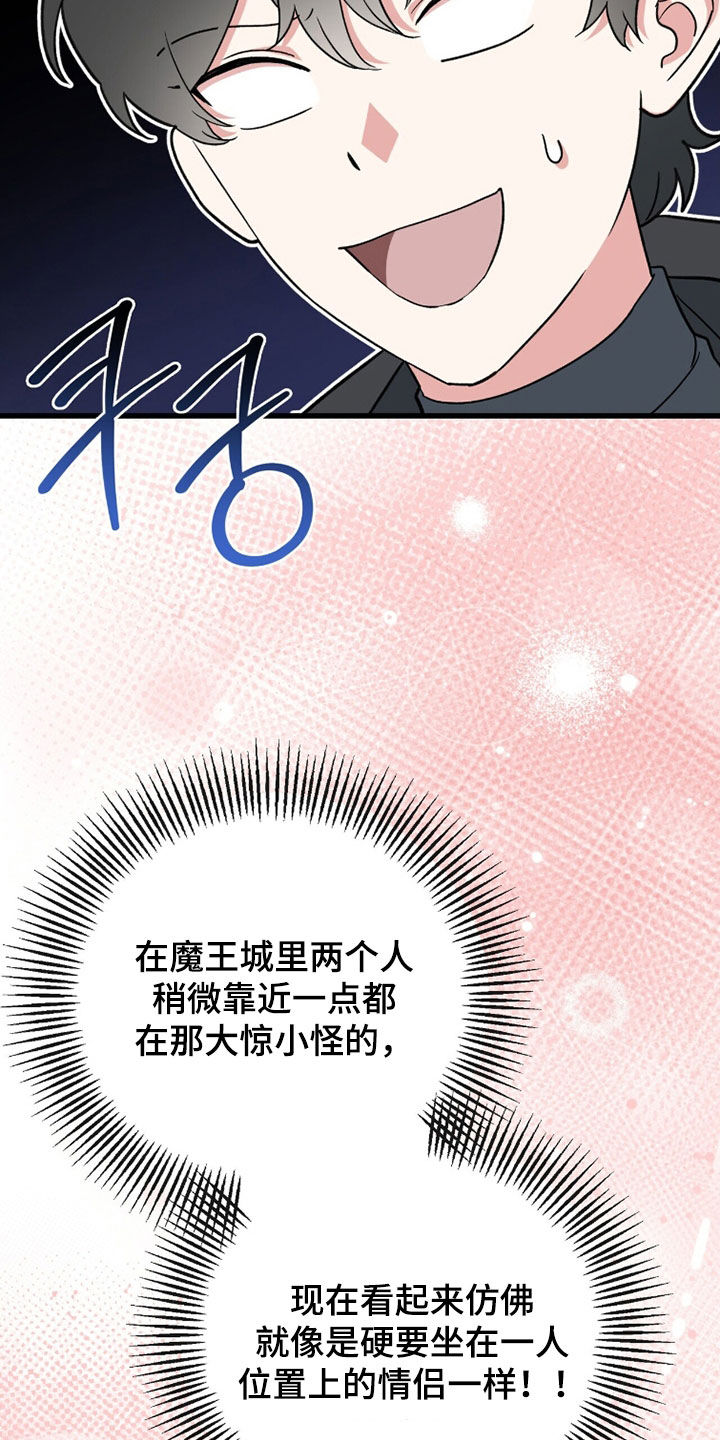 黑暗时代漫画,第83章：回城3图