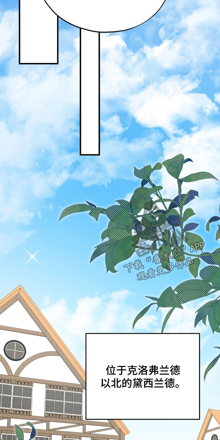黑暗时代漫画,第89章：【第二季】自信心2图