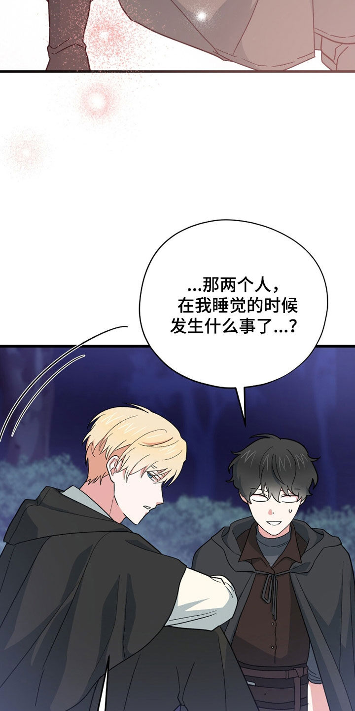 黑暗时代漫画,第83章：回城5图