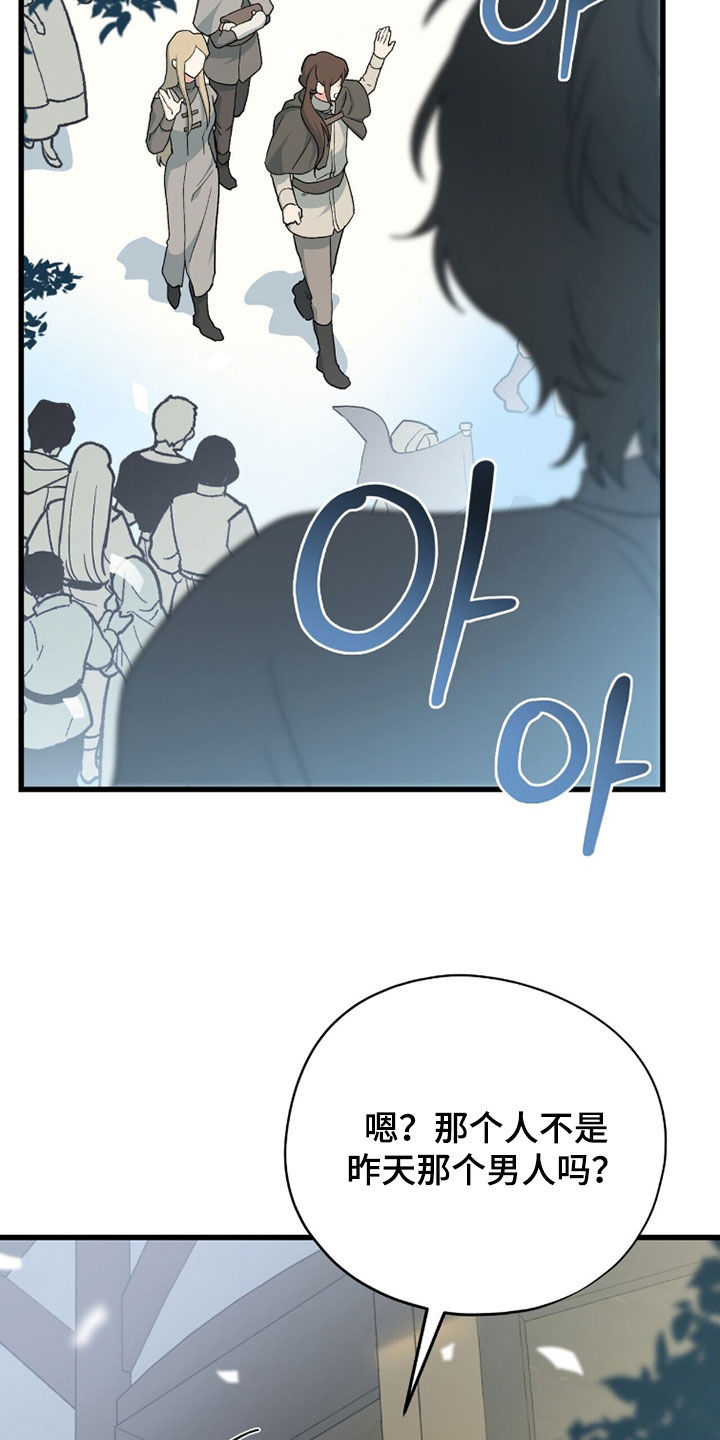 黑暗时代漫画,第84章：游行3图