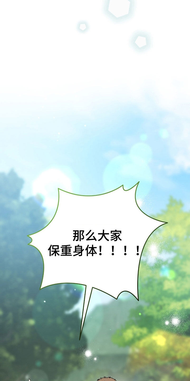 黑暗时代漫画,第85章：你们是谁啊2图