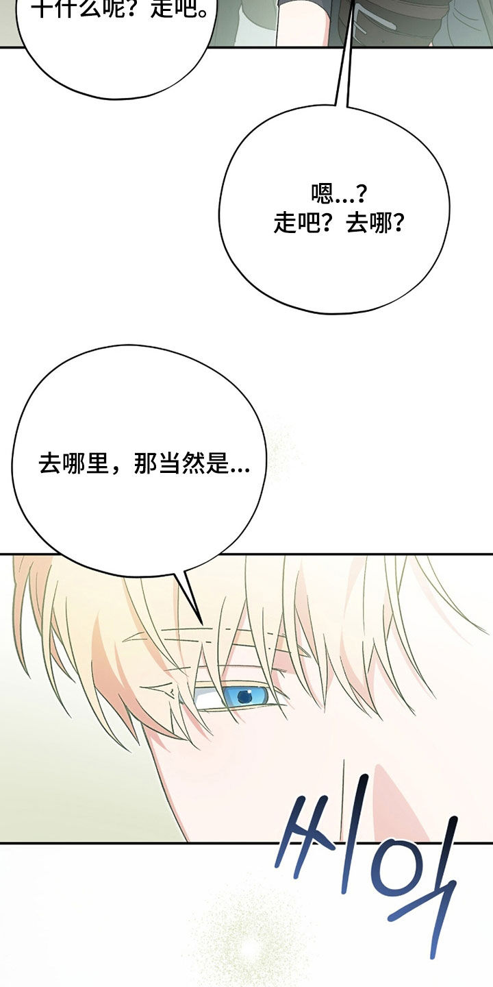 黑暗时代漫画,第85章：你们是谁啊2图