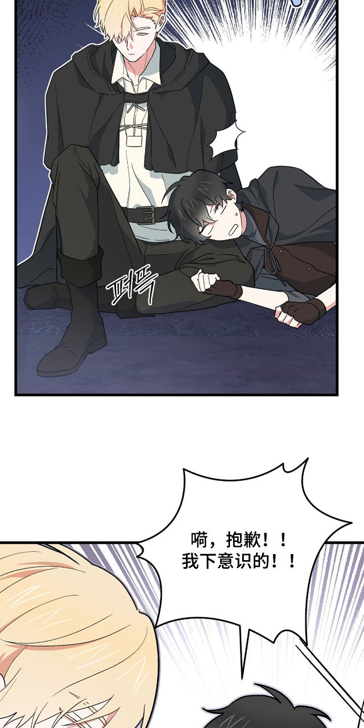 黑暗时代漫画,第83章：回城5图