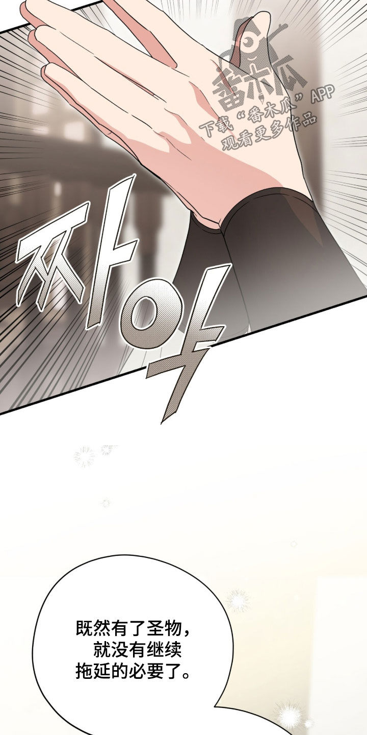 黑暗时代漫画,第90章：【第二季】并不反感3图