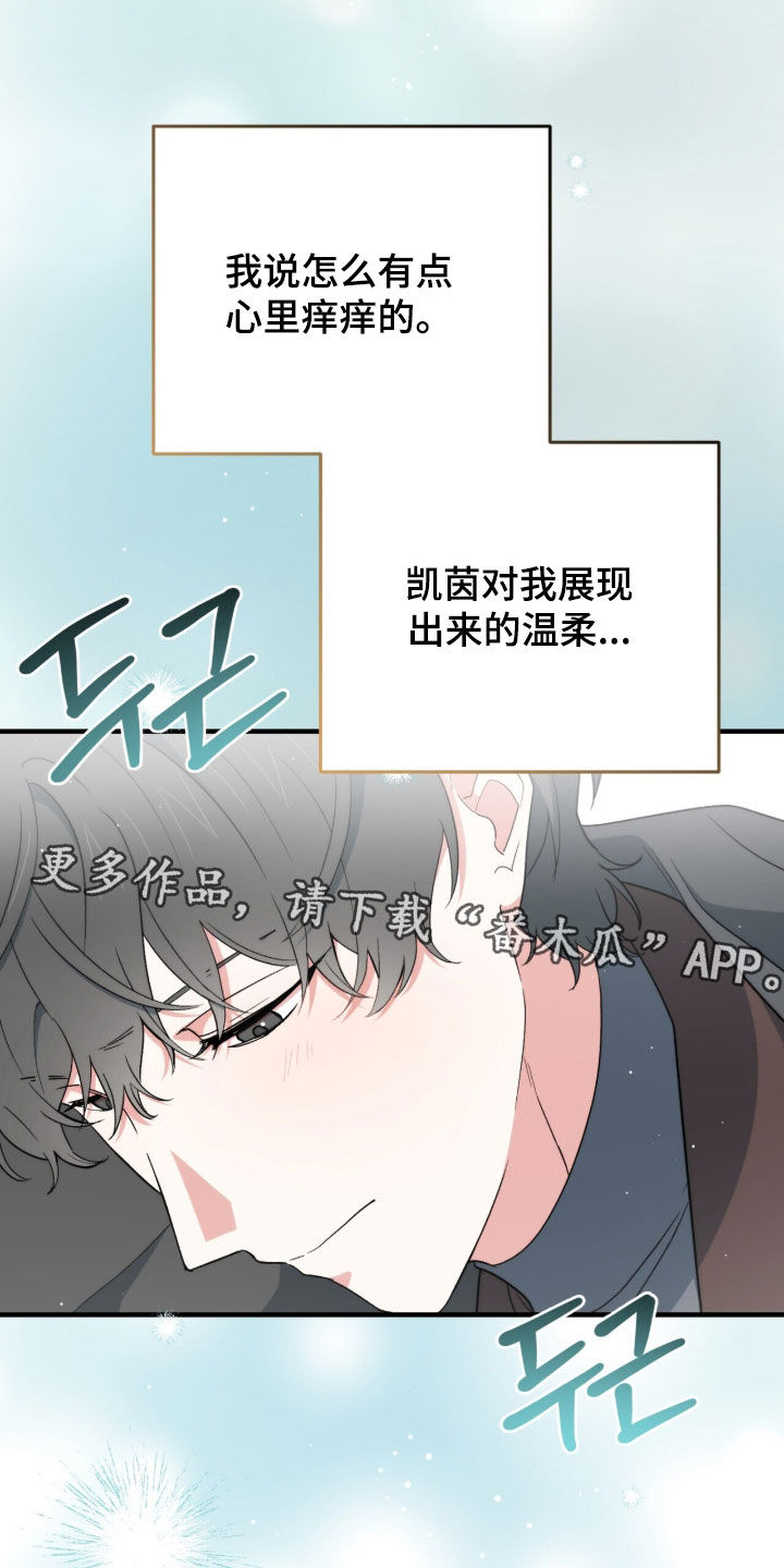 黑暗时代漫画,第90章：【第二季】并不反感2图