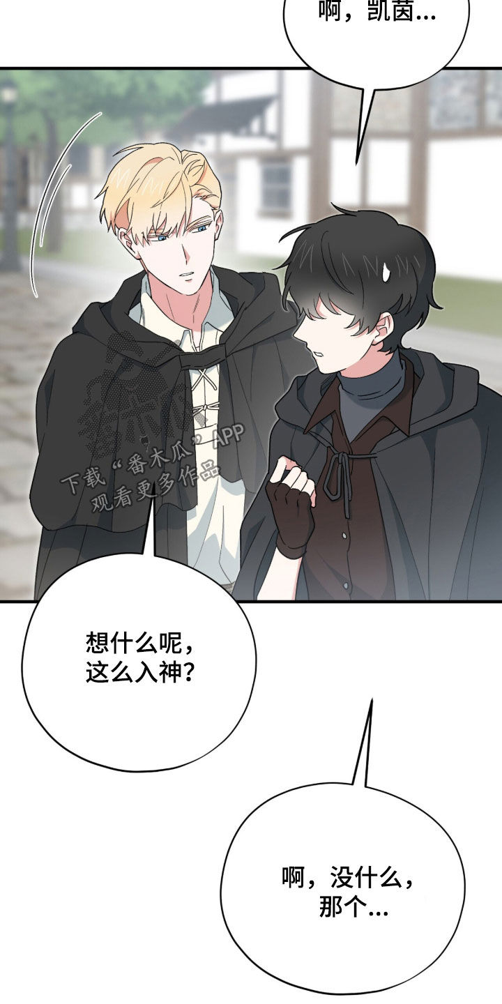 黑暗时代漫画,第87章：【第二季】最终BOSS3图