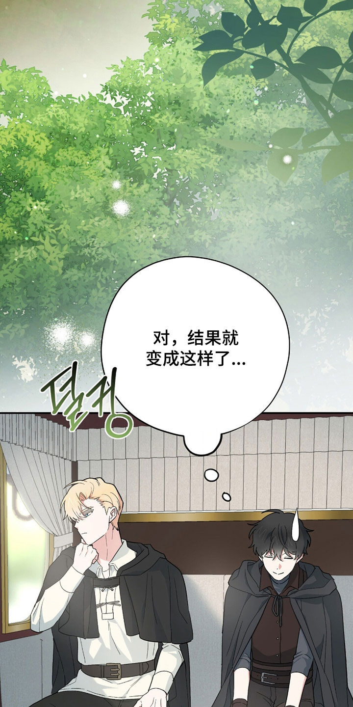黑暗时代漫画,第85章：你们是谁啊5图