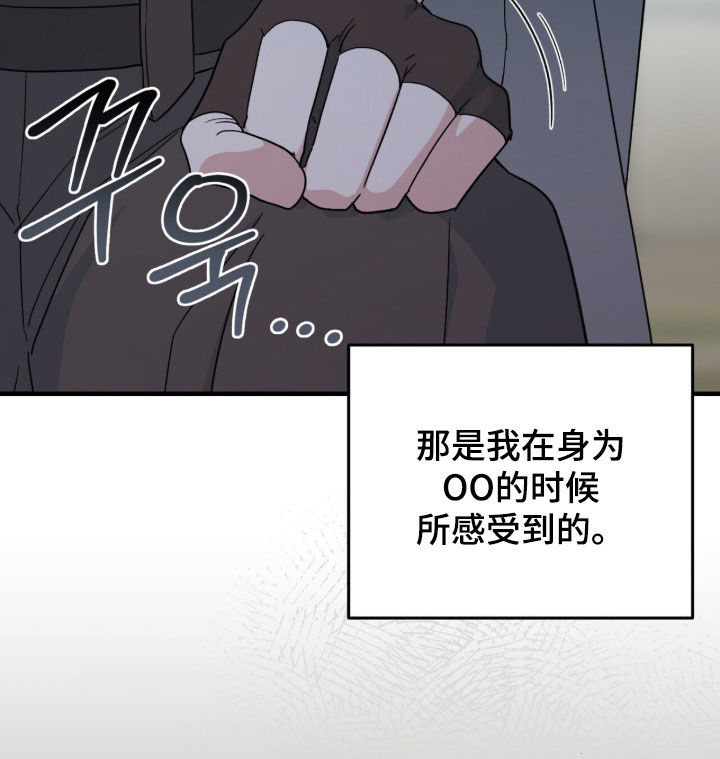 黑暗时代漫画,第89章：【第二季】自信心3图