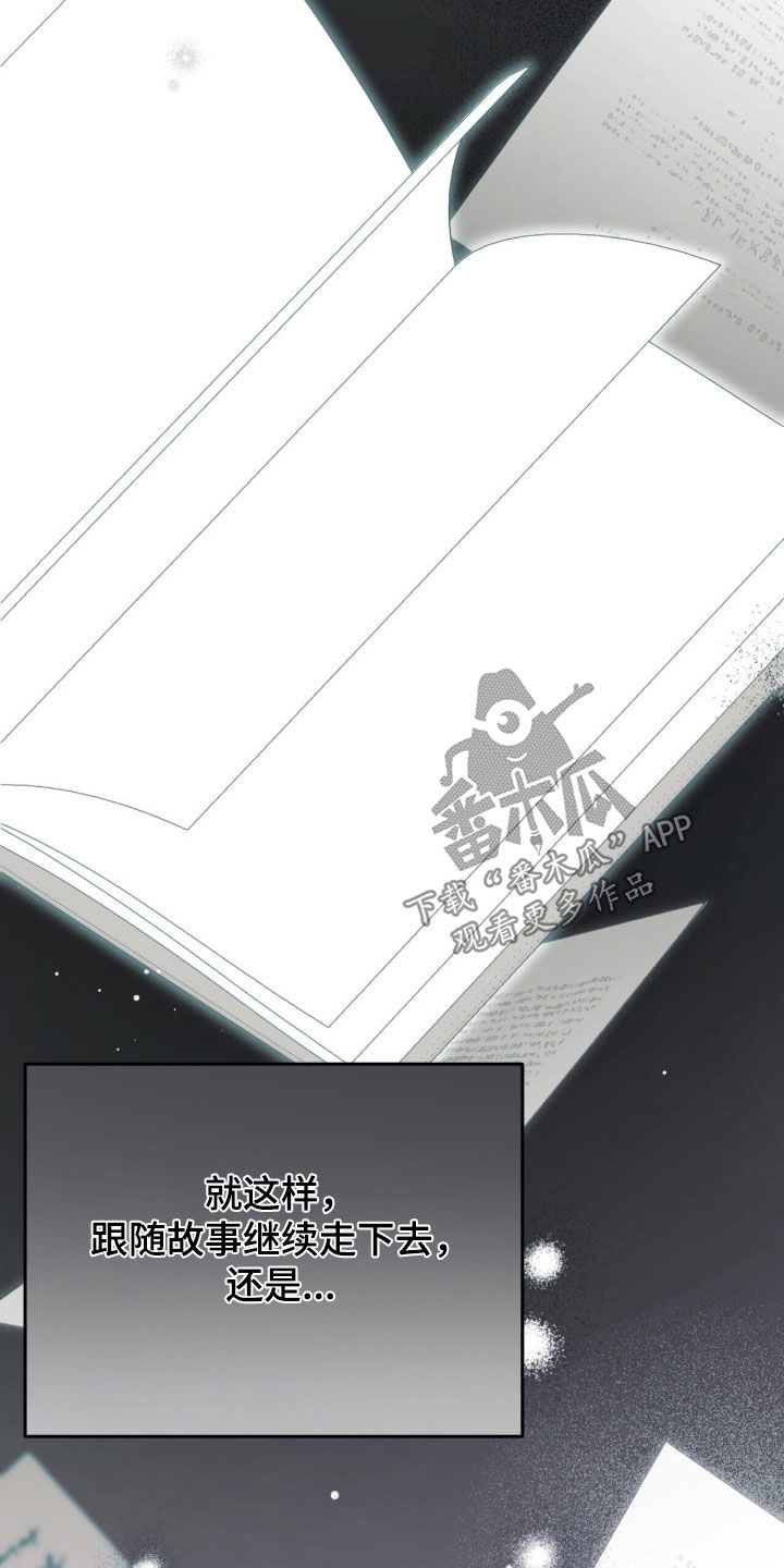 黑暗时代漫画,第87章：【第二季】最终BOSS5图