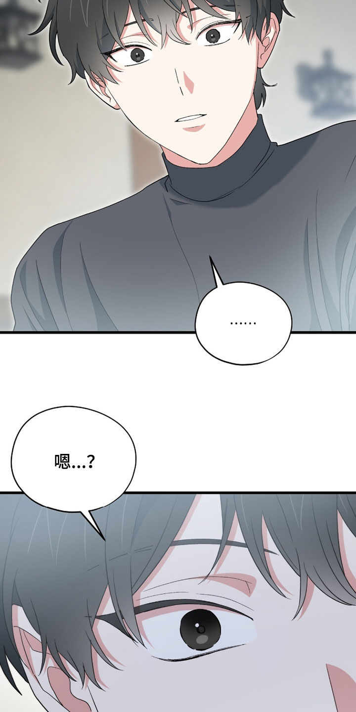 黑暗时代漫画,第84章：游行2图