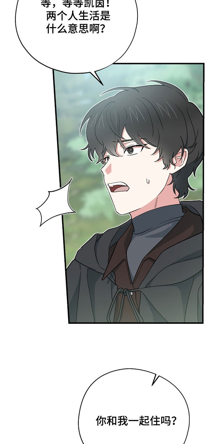黑暗时代漫画,第86章：你放弃吧（第一季完结）5图