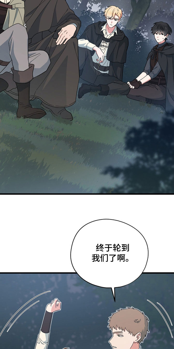 黑暗时代漫画,第83章：回城3图
