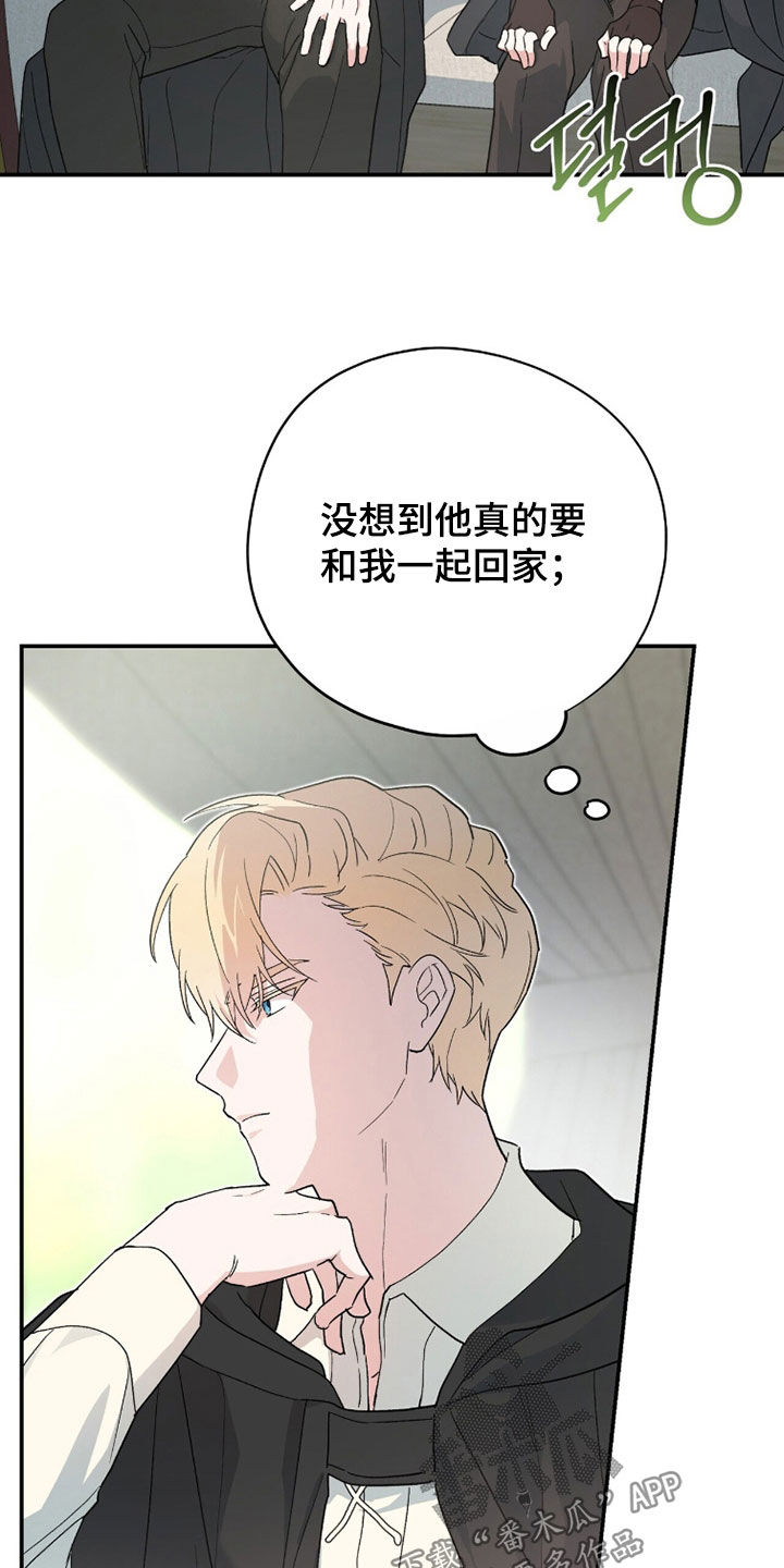 黑暗时代漫画,第85章：你们是谁啊1图
