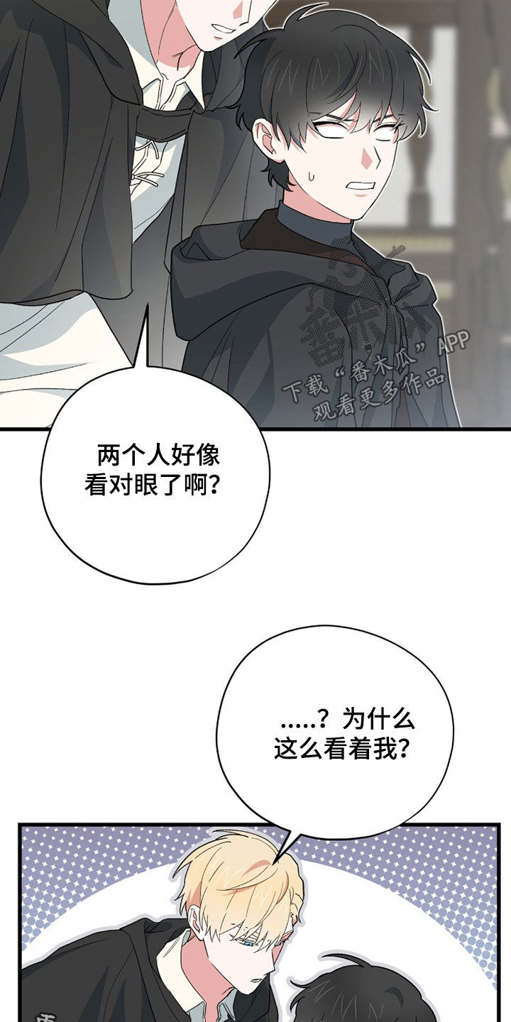 黑暗时代漫画,第83章：回城3图