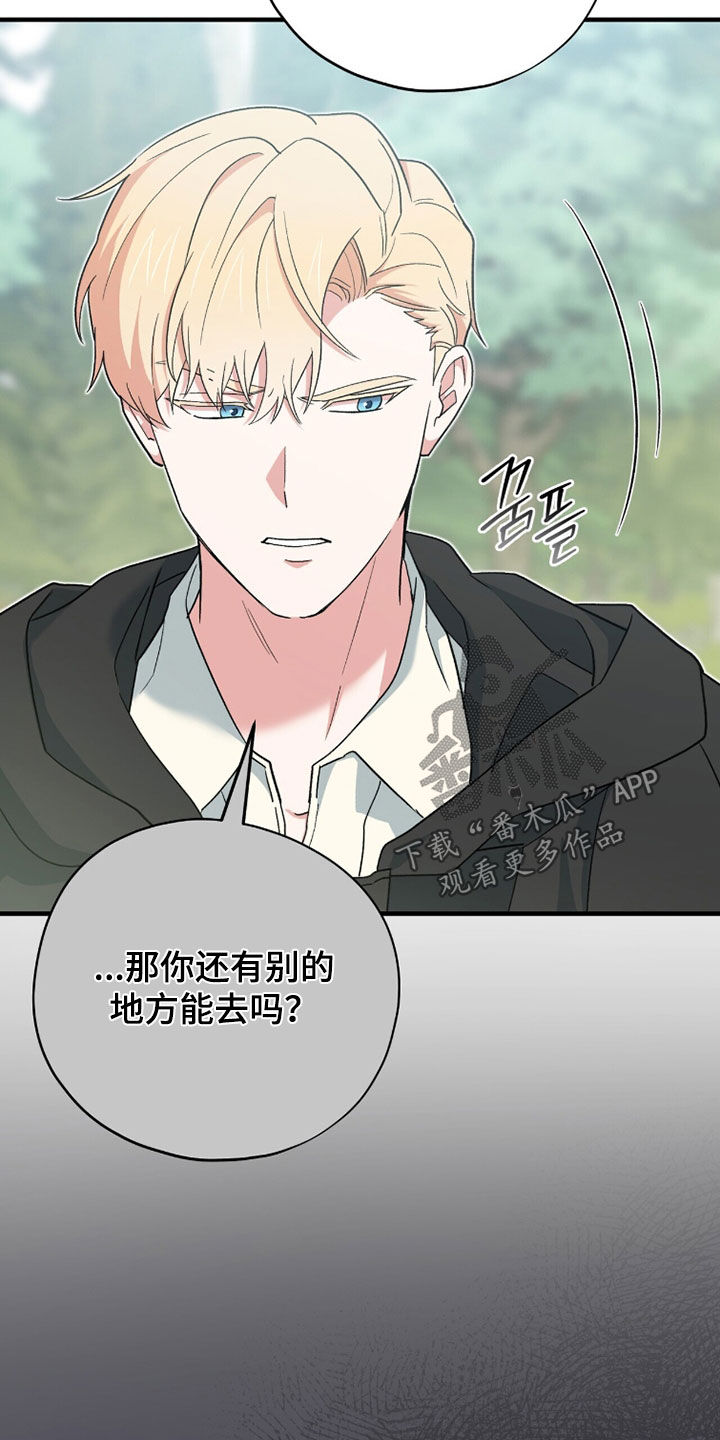 黑暗时代漫画,第86章：你放弃吧（第一季完结）1图