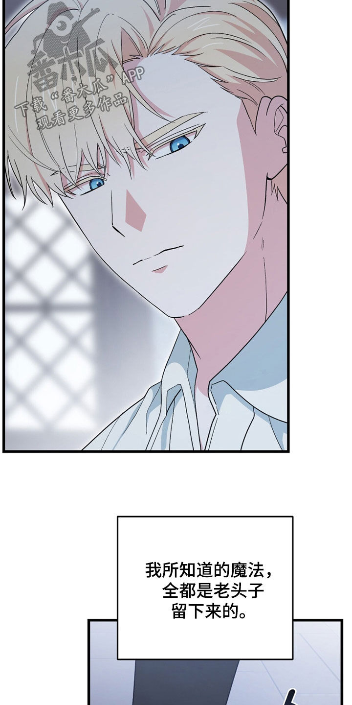 黑暗时代漫画,第84章：游行1图