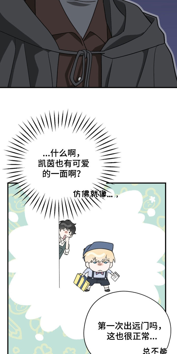 黑暗时代漫画,第90章：【第二季】并不反感5图