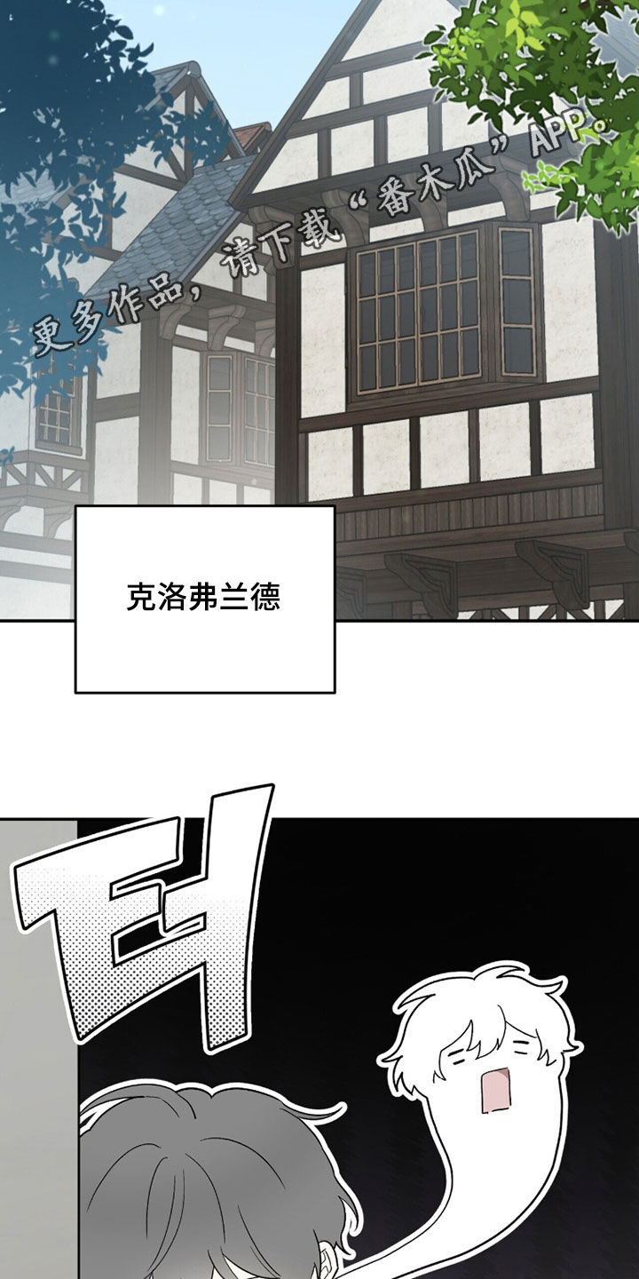 黑暗时代漫画,第86章：你放弃吧（第一季完结）2图
