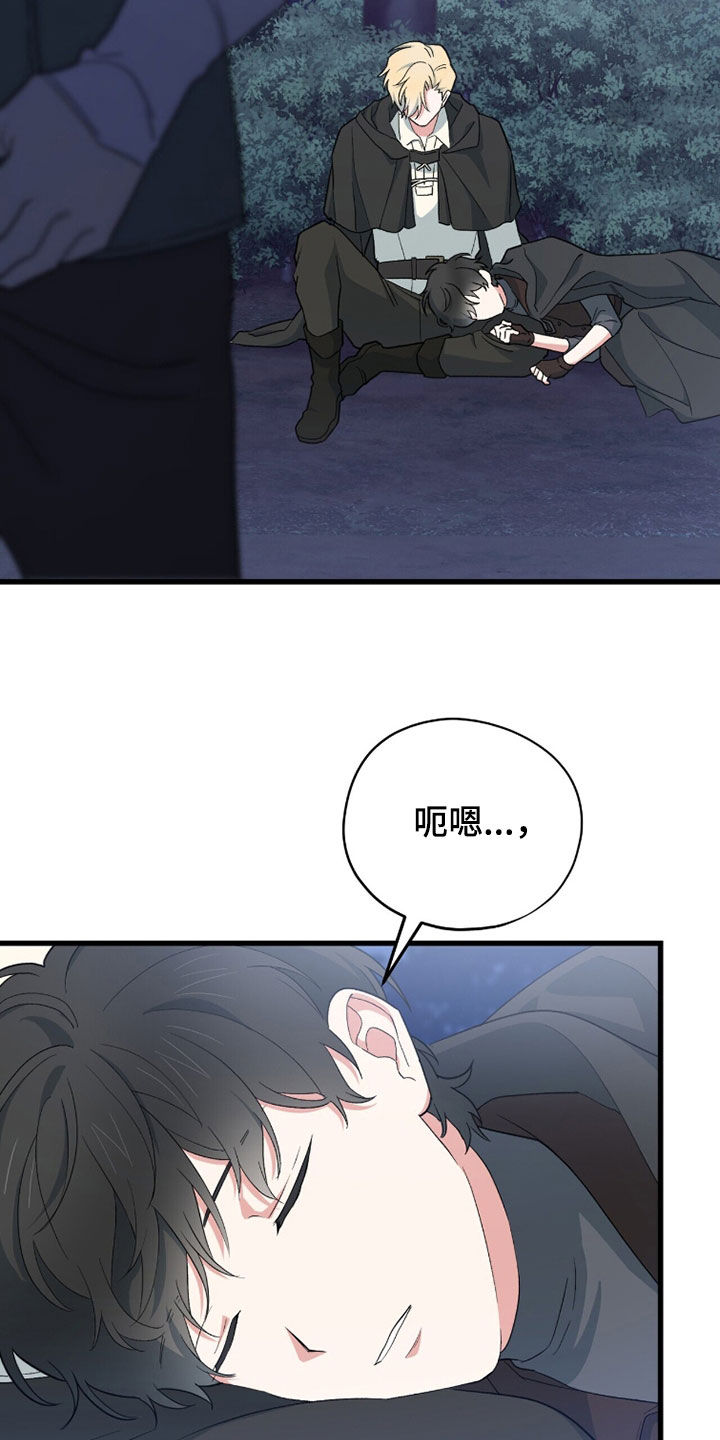 黑暗时代漫画,第83章：回城3图