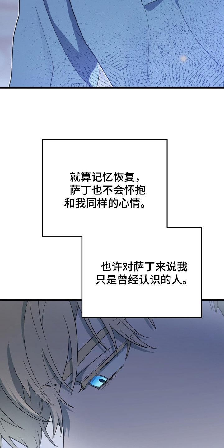黑暗时代漫画,第84章：游行5图