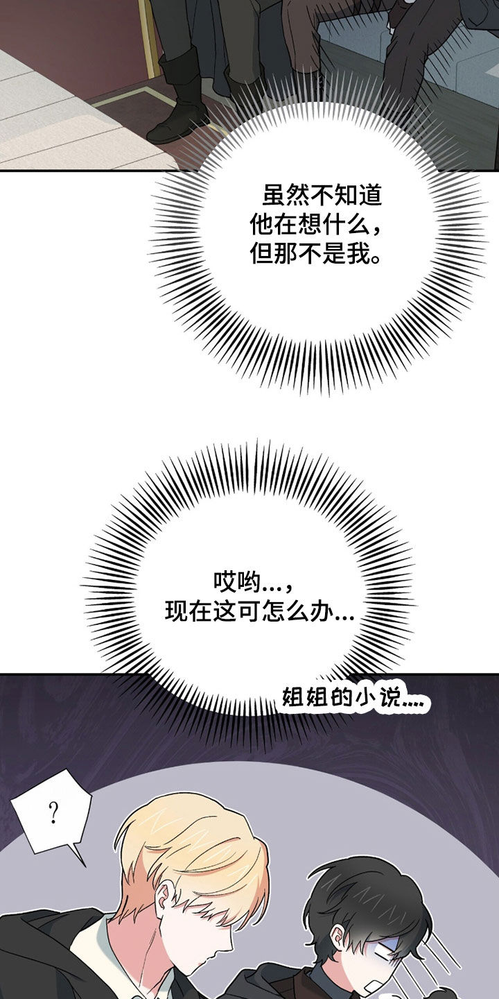黑暗时代漫画,第85章：你们是谁啊1图