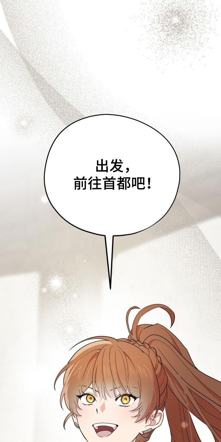 黑暗时代漫画,第90章：【第二季】并不反感1图