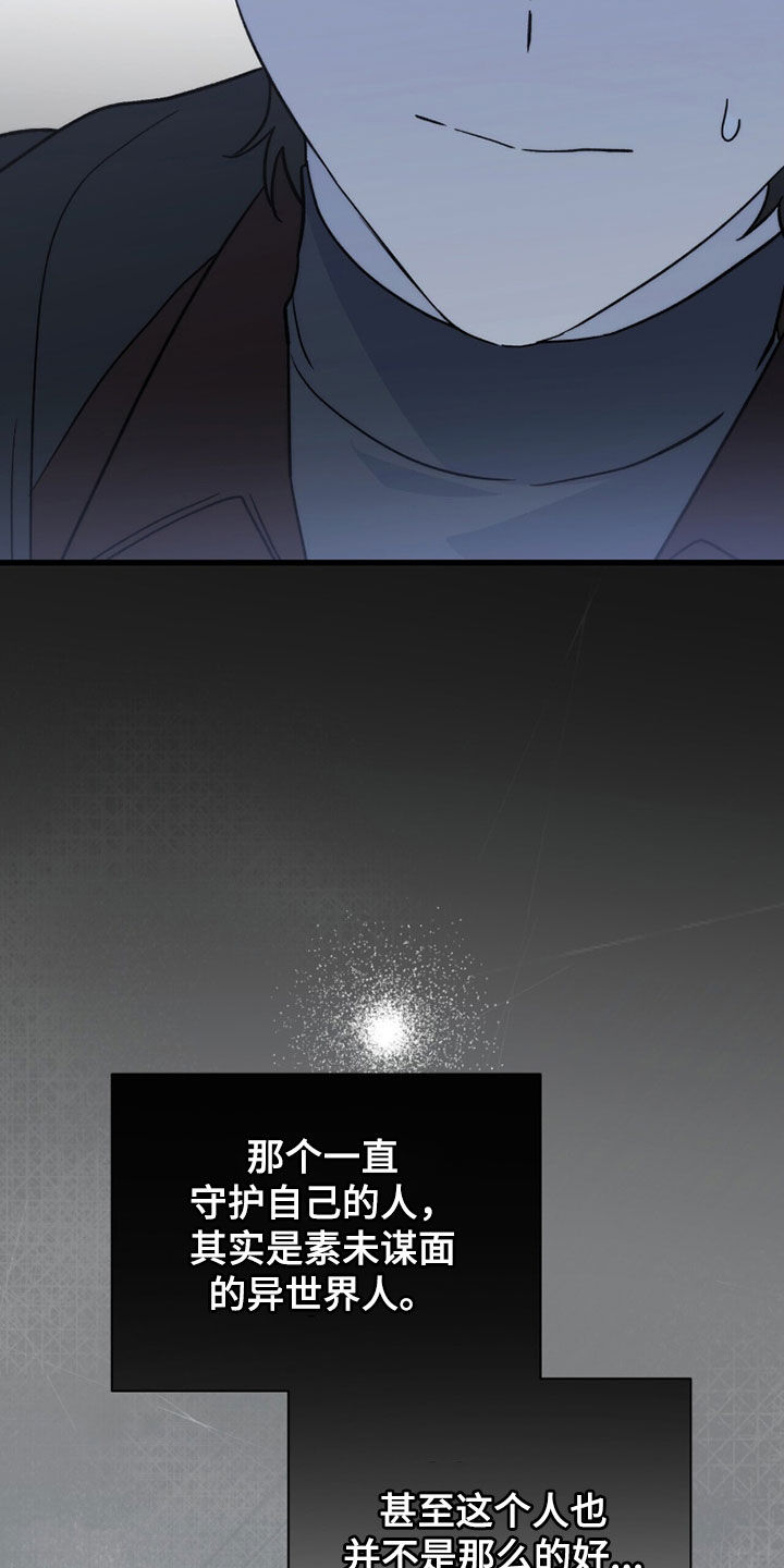 黑暗时代漫画,第83章：回城4图