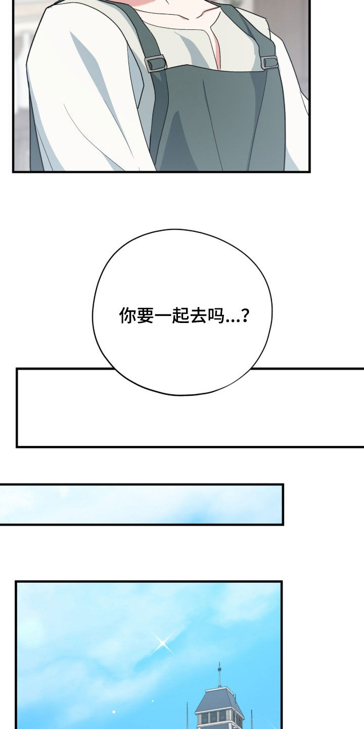 黑暗时代漫画,第87章：【第二季】最终BOSS3图