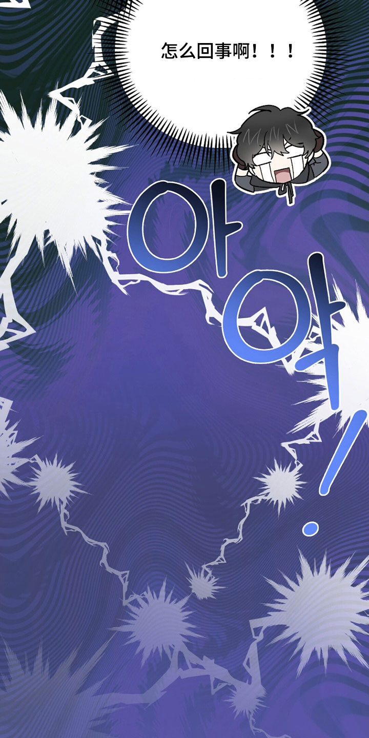 黑暗时代漫画,第85章：你们是谁啊1图