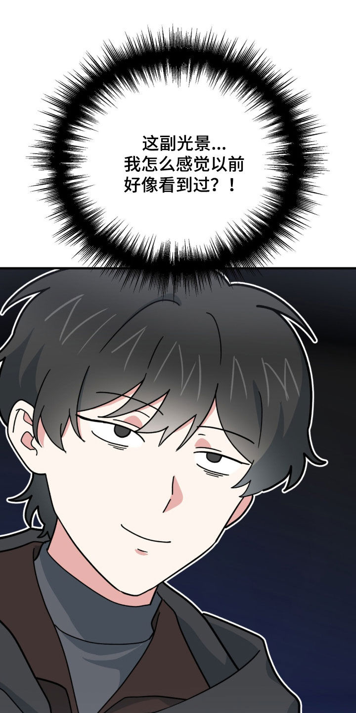 黑暗时代漫画,第88章：【第二季】可以拒绝吗2图