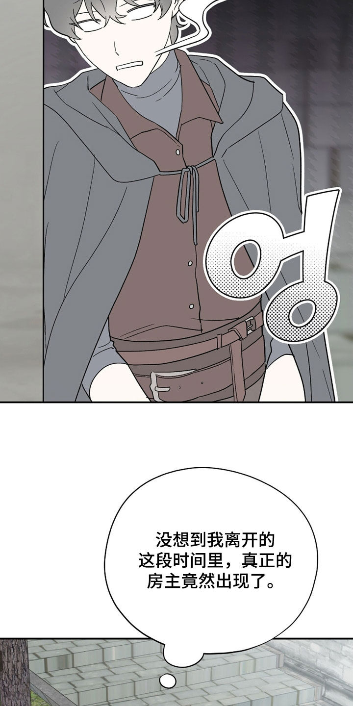 黑暗时代漫画,第86章：你放弃吧（第一季完结）3图