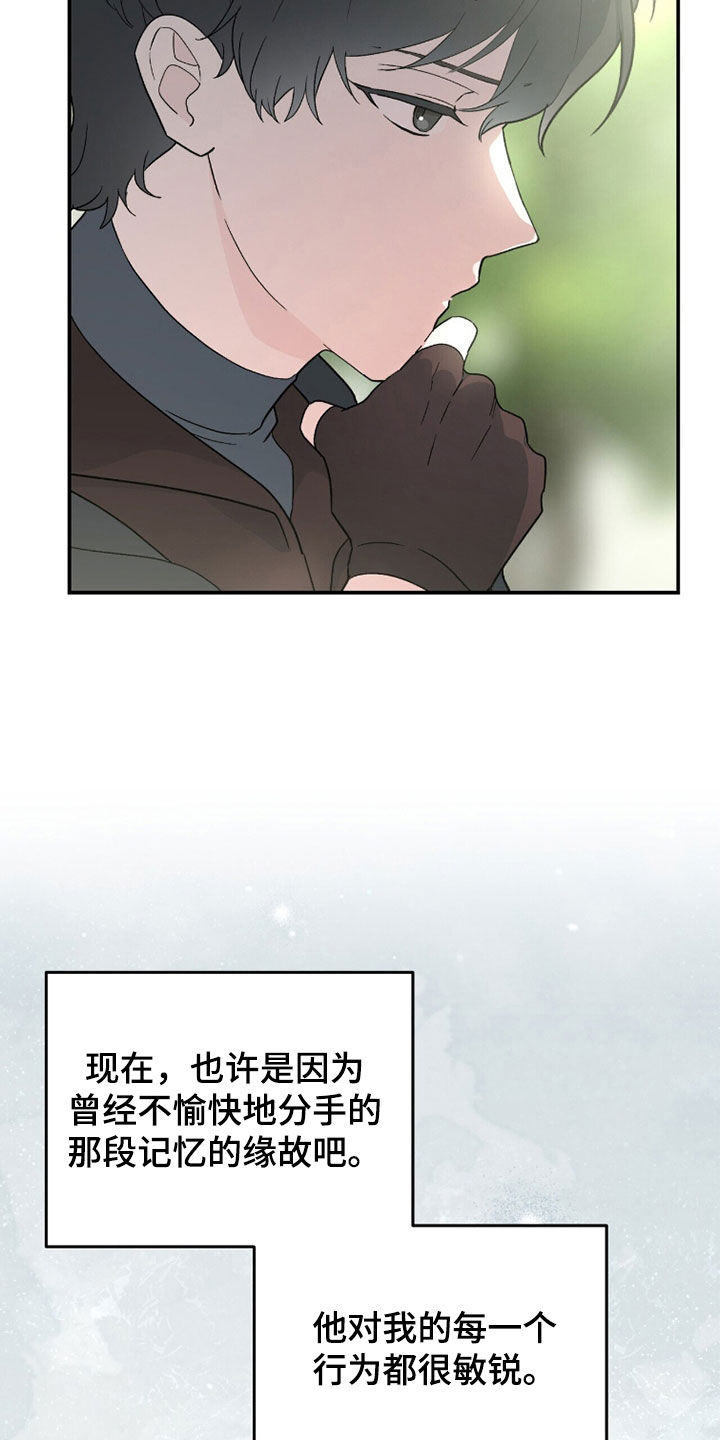 黑暗时代漫画,第85章：你们是谁啊3图